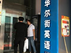 -吴良材眼镜(苏州店)
