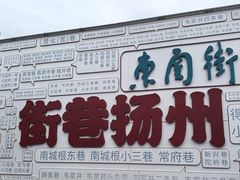 -双东酒店(东关街店)