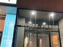 -刀叉遇上筷子中西融合餐厅(南开店)