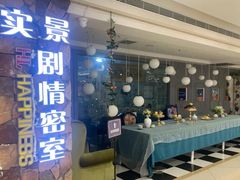 -H次元沉浸剧情密室(街道口店)