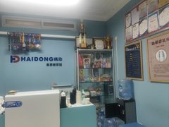 -嗨动跆拳道体能馆(菜百店)