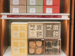 -英记饼家(百老汇店)