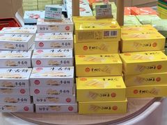 -稻香村(观前街店)