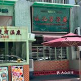 珠海打工人的茶餐厅🍴一周吃三次