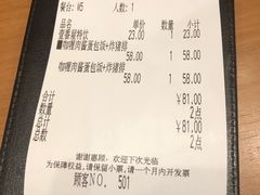 账单-COCO壱番屋(北京平安国际金融中心店)