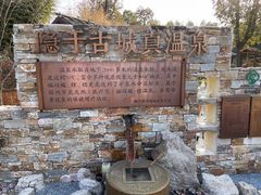 -扬州瘦西湖温泉