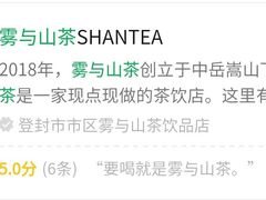 -雾与山茶(大禹城店)