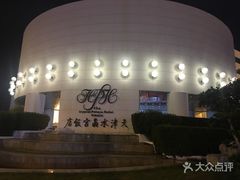 外观-天津水晶宫饭店