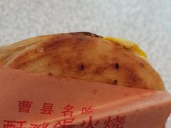 -曹县名吃香酥鸡蛋火烧(芙蓉街店)