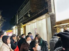 门面-品腐记·豆腐王朝(老门东总店)