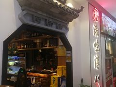 门面-湘味淳(千禧街店)
