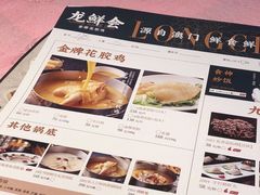 -龙鲜会·澳门生鲜火锅(诚品店)