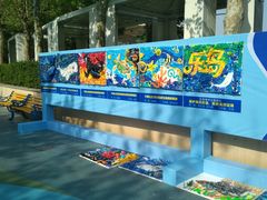 -秦皇岛乐岛海洋王国