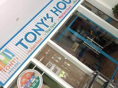 门面-Tony's House