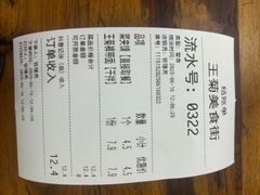 -王菊美食街·王菊面馆(总店)