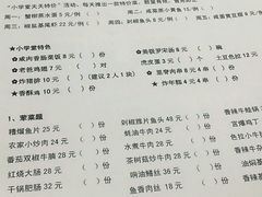 菜单-做了不起的80后