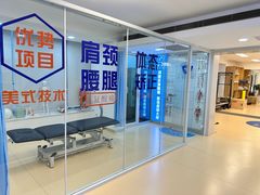 -体博士·疼痛调理·体态矫正·运动康复中心(大望路华贸店)