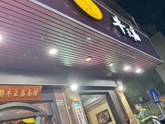 -牛王庙(龙华花园店)