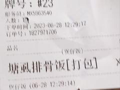 -禾滋味·日日美食店(荔福路店)