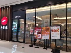 门面-必胜客(射阳吾悦店)