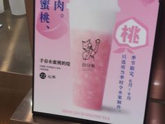 -%百分茶(江阴万达店)