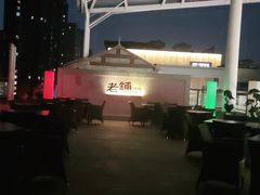 -北京老铺烤鸭(老城根店)