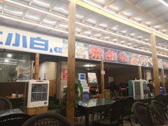 门面-去吃小龙虾·江湖菜·烧烤(南滨路店)