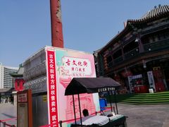 -古文化街旅游区