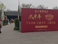 -钱王祠