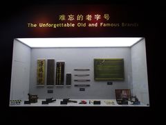 -上海纺织博物馆