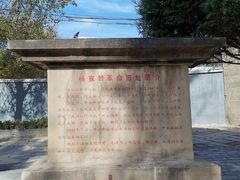 -延安杨家岭革命旧址