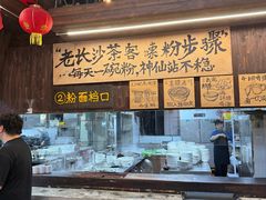 -東茅街茶馆