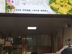 -小红旗臭豆腐炸冷面(万达店)