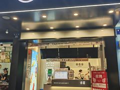 -古茗(潘水店)