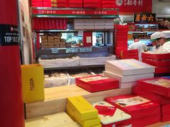 -北京稻香村(西单购物中心店)