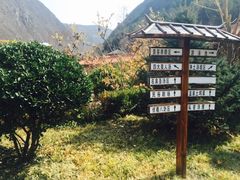 -麦积山温泉