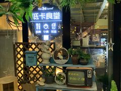 -第三空间·趣味桌游·轰趴.室内CS.剧本杀(大武汉1911店)