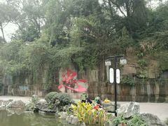 -忠山公园
