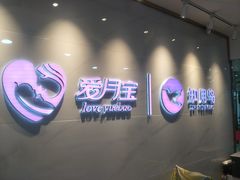 -爱月宝月嫂·育儿嫂(哈尔滨总店)