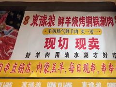 -東豫狼鲜货烧烤. 碳火烤鱼. 小龙虾(上海首店)