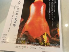 -合兴居烤鸭店