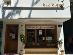 门面-慢熟面包店bud bread(孩儿巷店)