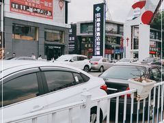 -信基豪泰酒店用品城