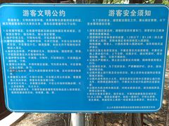 -西青郊野公园