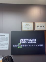 -藤野造型烫染·漂发