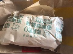 -麦当劳(新达汇三林店)