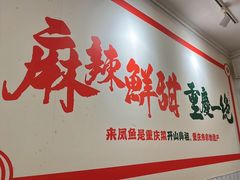 -聂发财重庆江湖菜(解放碑店)
