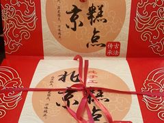 -中关村茶点