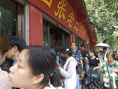 -洞子口张老二凉粉(文殊院店)