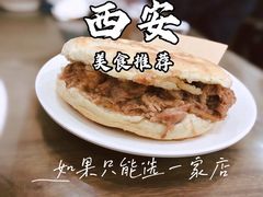 -子午路张记肉夹馍(翠华路店)